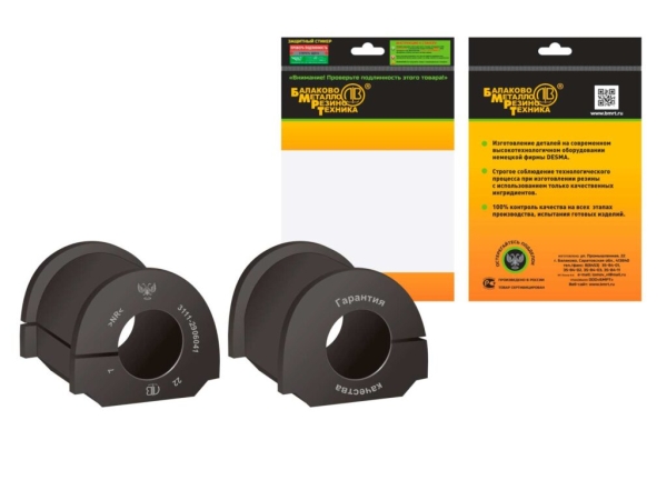 Подушка штанги переднего стабилизатора для а/м Г-3302, Г-ль Next