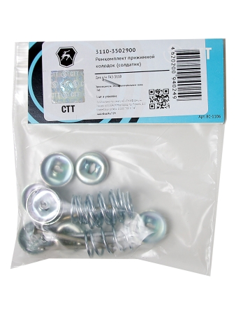 Ремкомплект тормозных колодок Г-(задн.) 4шт.