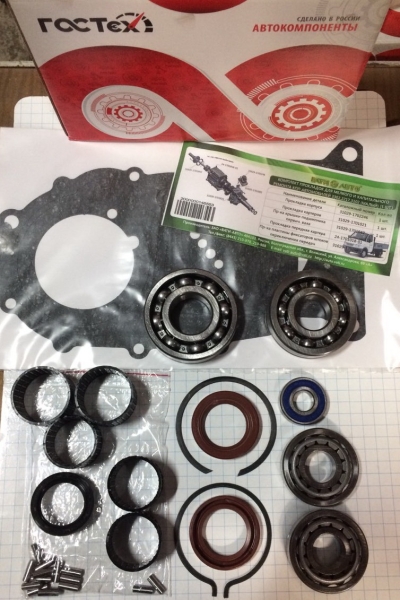 44 Р/к КПП 5-ст. ГАЗ-3302  (прокл.подш.стопора.пруж) н/о.(7305) в уп.(подш. Вологда)