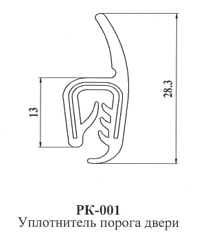Уплотнитель двери (задней) нащельник ГАЗель, ВАЗ (пороги) п/м Уралэластотехника