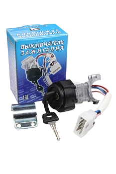 Замок зажигания  Волга (8 конт.)