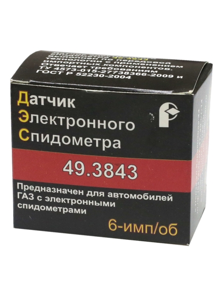 Датчик спидометра 6 имп. круглый разьём Г-3110, Г-ль,Вал-й (ДС-6)