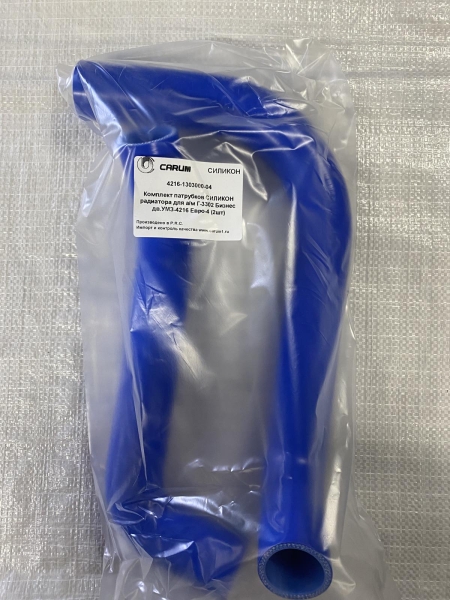 Патрубки радиатора 3302 (УМЗ Бизнес дв.4216 ЕВРО-4) 2шт. силикон CARUM