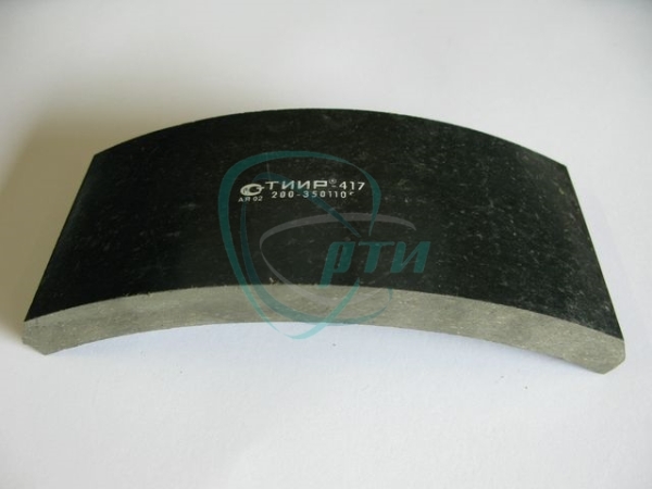 Накладка тормозная КрАЗ, МАЗ-509А перед. (б/асб.)