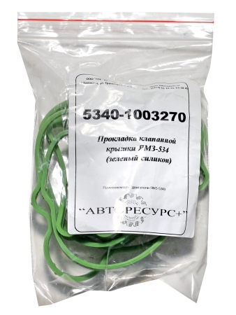 Прокладка клапанной крышки ЯМЗ-534 (силикон, зеленый)
