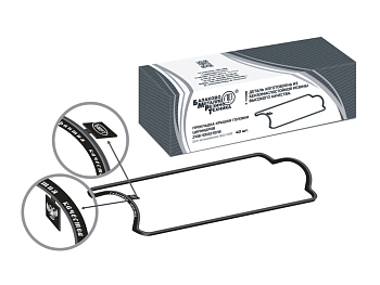 Прокладка клапанной крышки для а/м ВАЗ-2108-15, 1118, 2190 (в индивидуальной упаковке)
