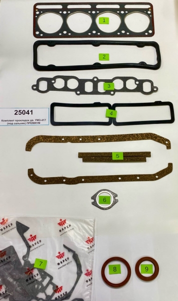 Комплект прокладок дв. УМЗ-4178 (под сальник) ПРЕМИУМ (полный), ПГБ с герм. паронит 0.8 20 шт. ФАРЕР