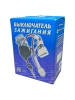 Замок зажигания Г-ль бизнес с 1 лич