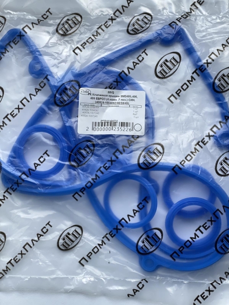 Р/к Клапанной крышки ЗМЗ-405,406,409, Евро-3 син.