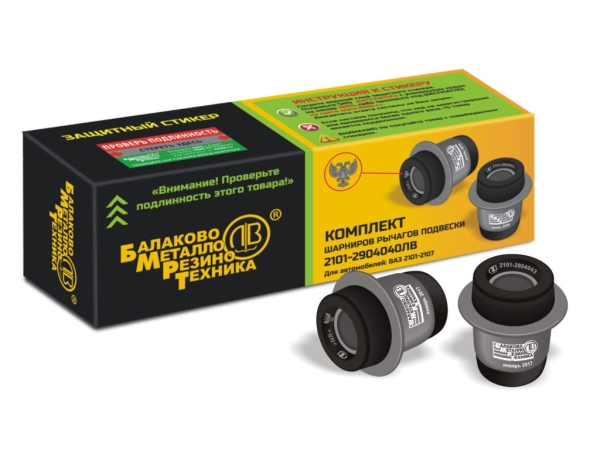 Сайлентблок подвески для а/м ВАЗ-2101-07 (в индивидуальной упаковке, компл 4шт)