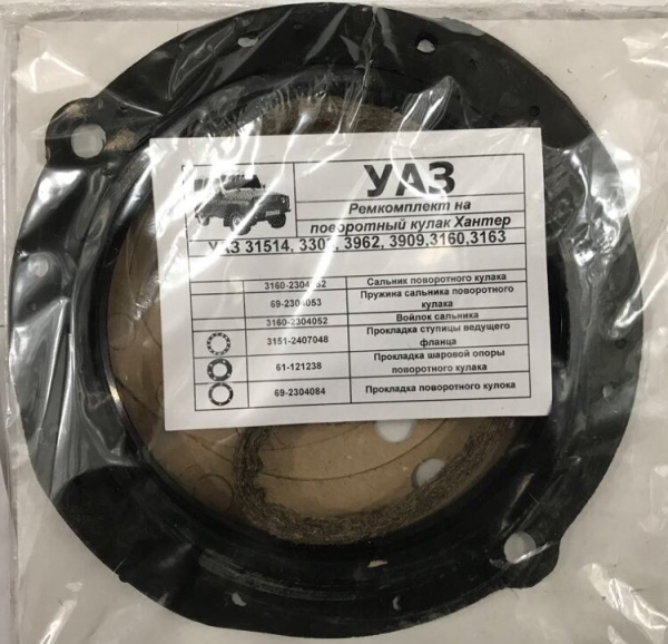 44 Р/к поворотного кулака УАЗ-315195, 3163 с мостами "СПАЙСЕР"