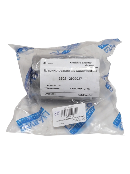 Сайлентблок ушка рессоры Г-ль Балаково