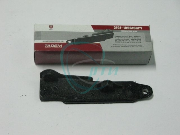 Успокоитель цепи 2101-07 в упаковке БРТ