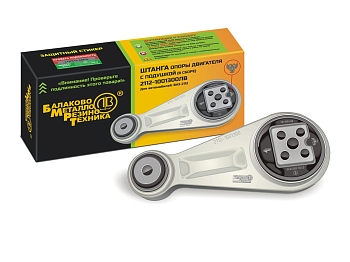 Подушка опоры двигателя для а/м ВАЗ-2110-2112 с 16кл двигателем (в сборе, в индивидуальной упаковке)