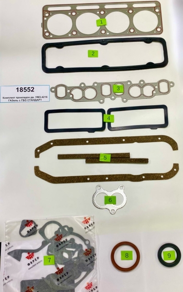 Комплект прокладок дв. УМЗ-4216 Г-ль с ГБО СТАНДАРТ (полный), паронит 0.8 21 шт. ФАРЕР