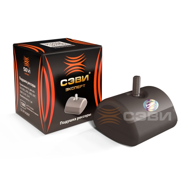 Подушка рессоры 53, 3302, 3307 (задней дополнительной 1308) СЭВИ-ЭКСПЕРТ