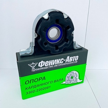 Опора промежуточная (с подшипником и кронштейном) Г-ль ФЕНИКС-АВТО