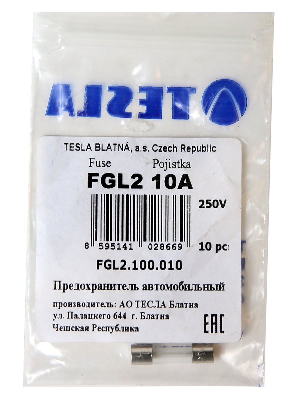 Предохранитель FGL2 10А GLASS FUSSES SERIE 250V (стеклянные)