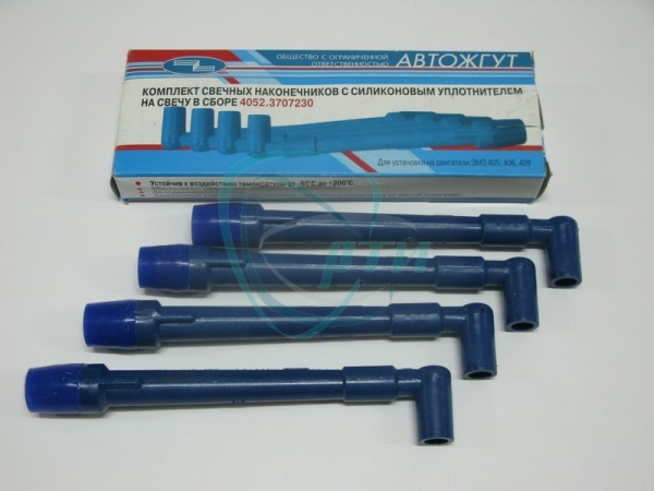 Наконечник свечной дв.405,406,409 с силиконовым уплотнителем (синий) компл. 4шт