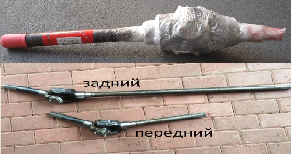 44 Шрус полноприв. ГАЗ 2217 (шарнирный вал) короткий, передний