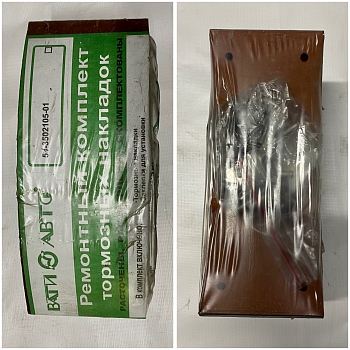 Р/к Г-51 тормозных накладок с заклепками