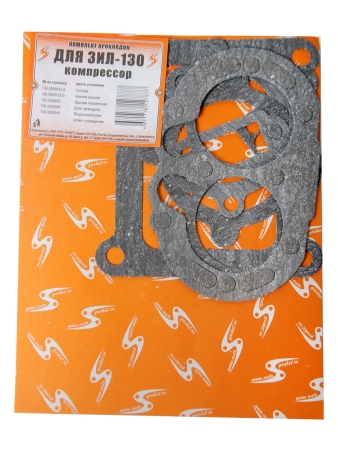 Прокладки компрессора ЗИЛ-130 (7 шт.) паронит
