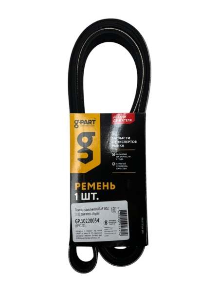 Ремень 1751 (6PK) поликлиновой ГАЗ-3302, 3110 двигатель сhrуslеr G-PART ГАЗ