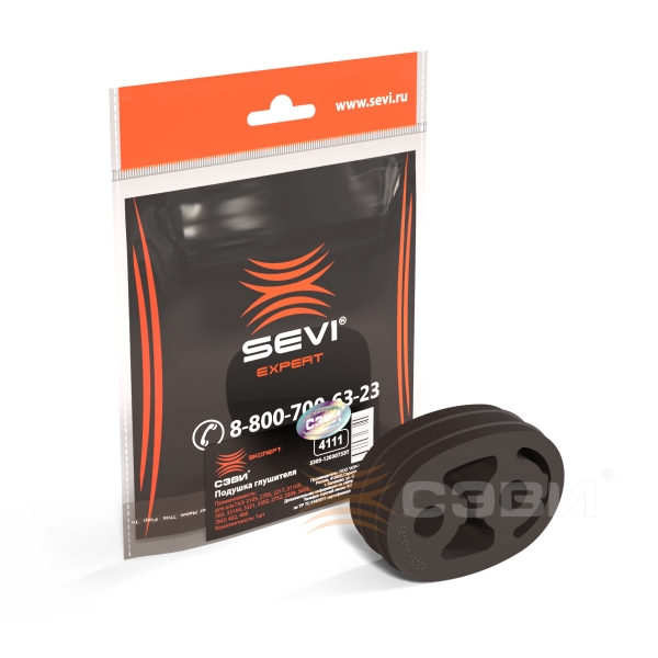 Амортизатор подвески глушителя Г-ль, Соб-ль (4111) "СЭВИ-ЭКСПЕРТ"