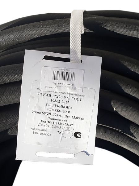 Шланг D12 (до 10м) СЗРТ