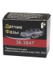 Датчик распредвала (фазы) ЗМЗ-405,406,409 РОМБ