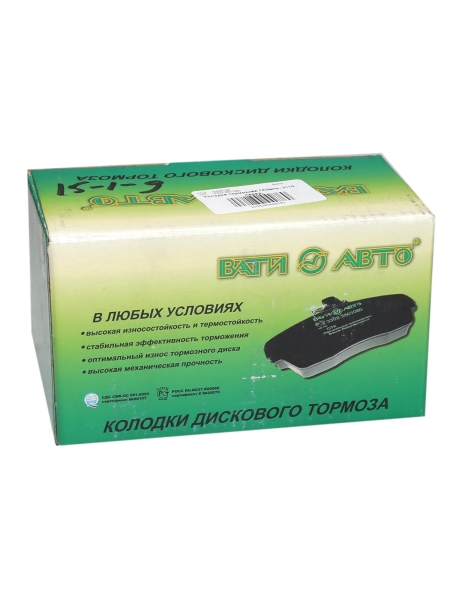 Колодка тормозная Г-ль, 3110 перед. (комп. 4шт)