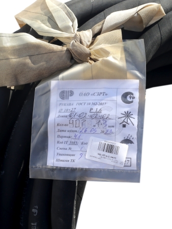 Шланг D18 (до 10м) СЗРТ