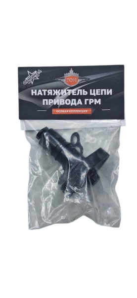Натяжитель цепи ГРМ дв. ЗМЗ-405/406/409 ГОН (Механический автоматический с фланцем верхний) LSG