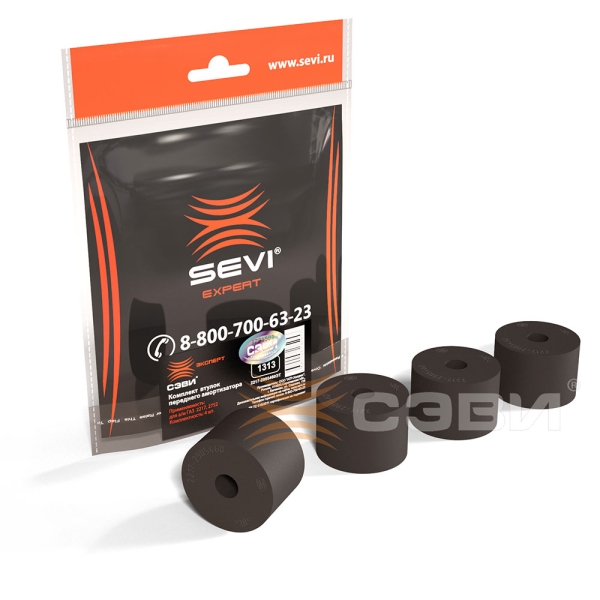 Втулка амортизатора верхняя Соболь (переднего к-т 4 шт. 1313) "СЭВИ-ЭКСПЕРТ"