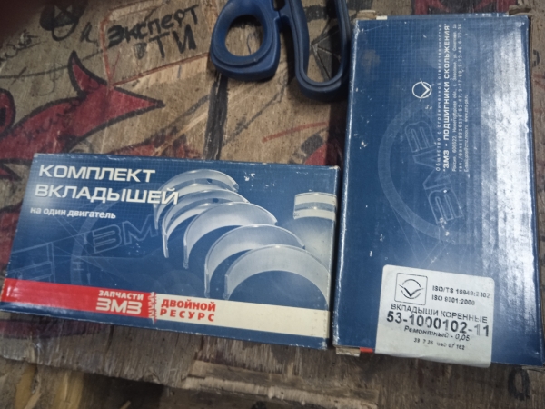 Комплект коренных вкладышей и упорных подшипников к/в ГАЗ-53, ПАЗ (0,05) (ЗМЗ)