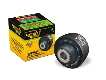 Сайлентблок нижнего рычага задний для а/м Lada Vesta (в индивидуальной упаковке)