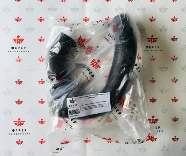 Патрубки радиатора Г-53 (2шт.) с хомутами ПРЕМИУМ ФАРЕР