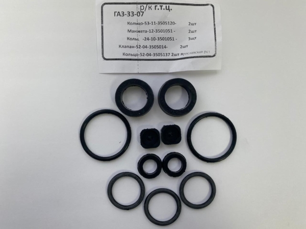 Р/к ГТЦ Г-3307 (11 дет ) СТАНДАРТ