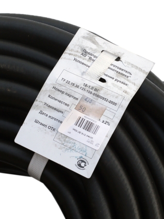 Шланг D18 (ВГ-50м) ВРТ