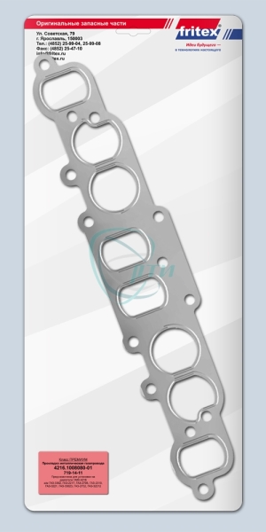 Прокладка коллектора Г-дв.УМЗ 4216 (газопровода) металл в инд. уп. ПРЕМИУМ