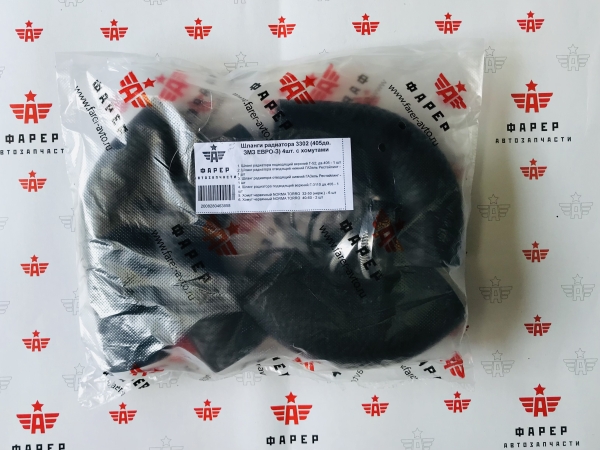 Патрубки радиатора 3302 дв. 405 ЕВРО-З (к-т 4 шт. с хомутами NORMA) ФАРЕР