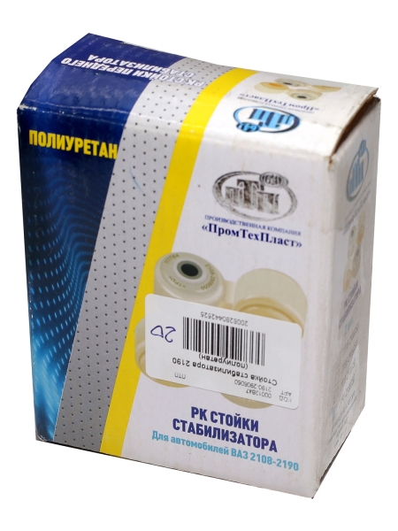 Стойка стабилизатора 2190 (полиуретан)
