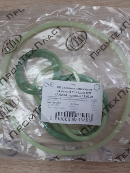 44 Р/к системы охлаждения для а/м КАМАЗ